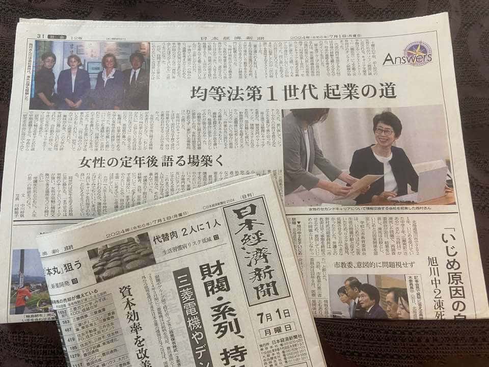 日本経済新聞にインタビュー記事が掲載されました。